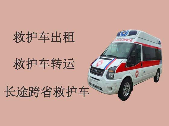 惠州跨省长途救护车